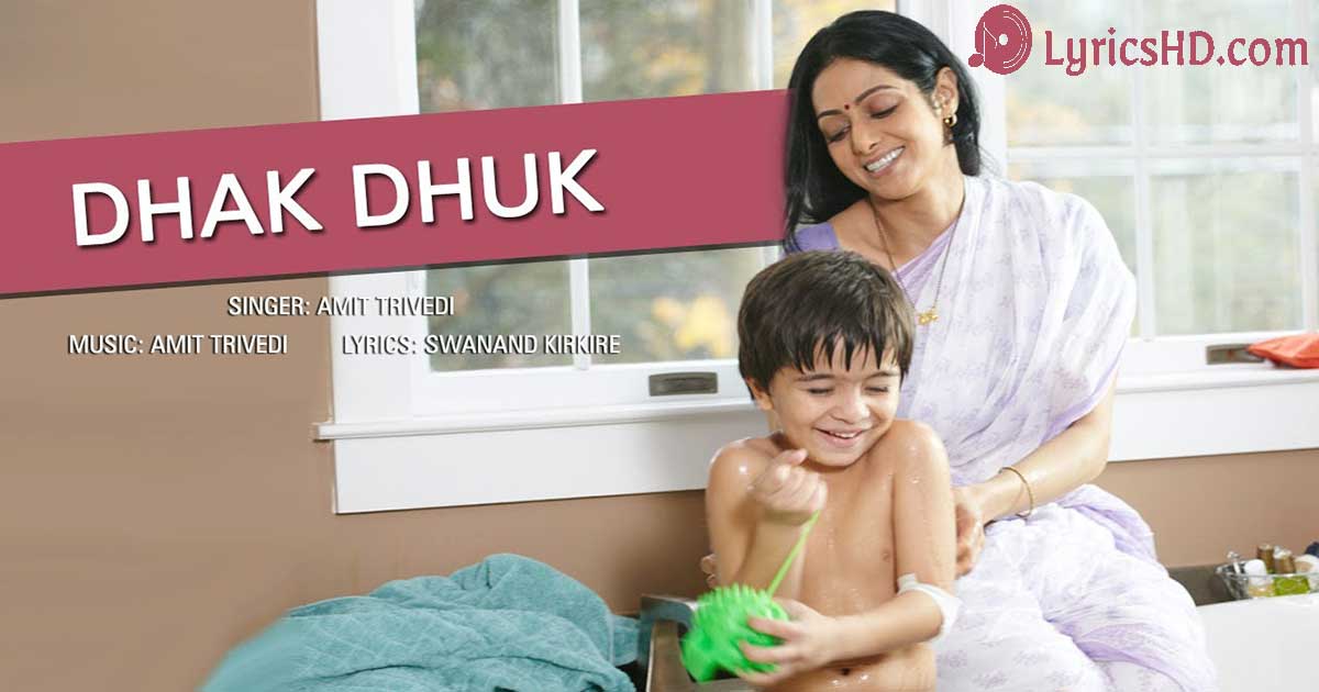 Dhak Dhuk Lyrics - English Vinglish